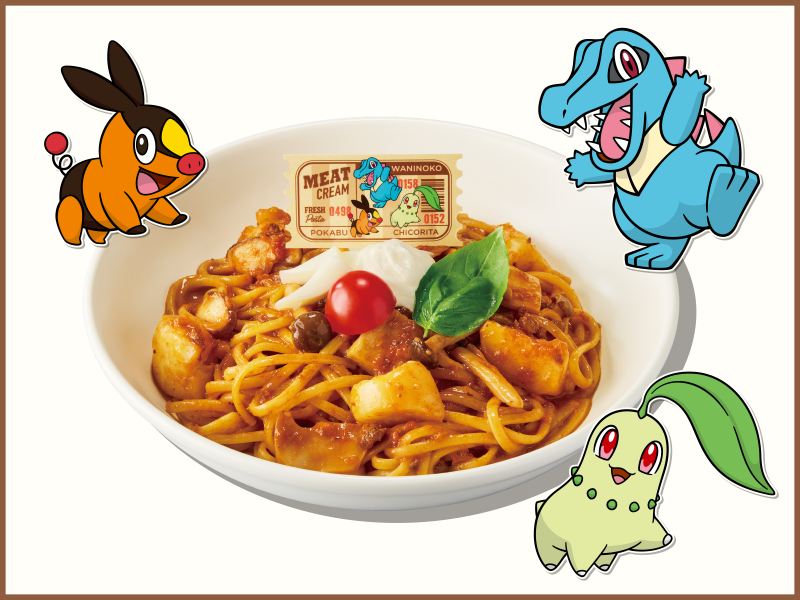 チコリータ・ポカブ・ワニノコの仲良しミートクリーム　生パスタ