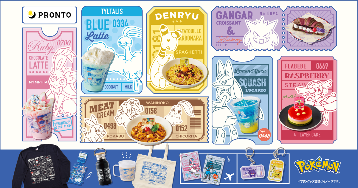 ポケモン　プロント　ポケモンオリジナルエプロン　新品未開封品 オリジナルグッズのご紹介！その2＞ ポケモンオリジナルエプロン