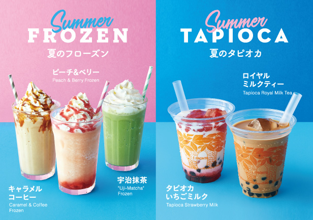 夏の季節ドリンクが登場いたします。