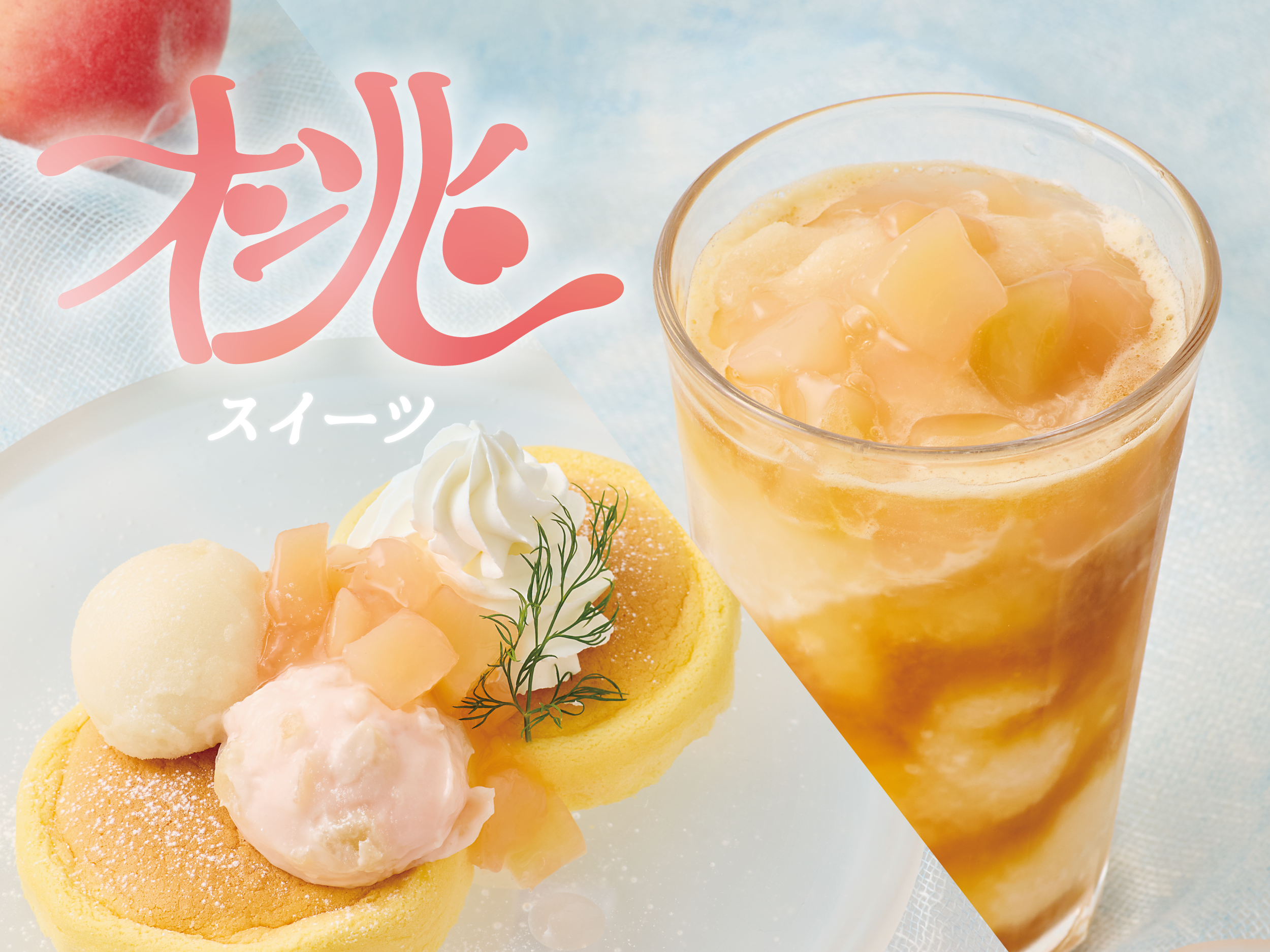 shiretoko様 エプロンエンツォアントニオ&シンプルパンツピオニーパレード 季節限定】エプロントにて桃をテーマとしたフローズン、 生ドーナッツ