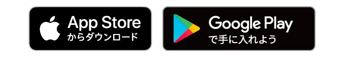 App Store、Google Playに飛びます。