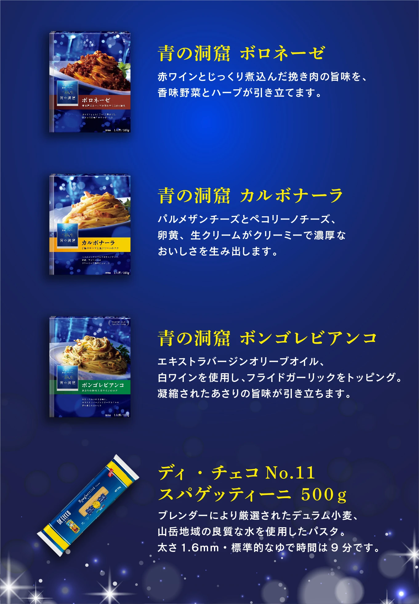 青の洞窟パスタセットが当たる！プロント公式Twitterフォロー＆RTキャンペーン実施！11月5日～11月15日