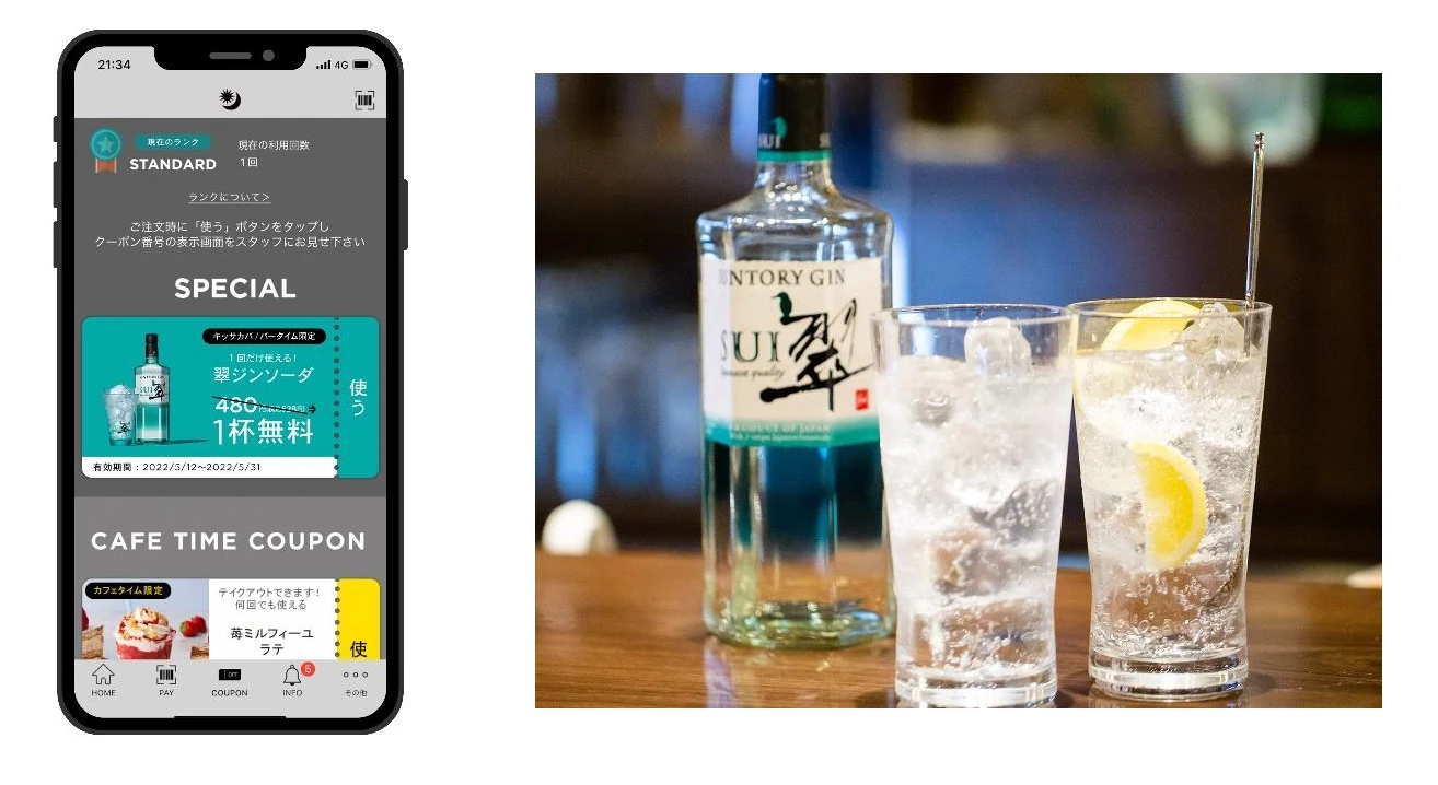 5月限定！「翠ジンソーダ」1杯プレゼントキャンペーンを実施！夜のプロントで爽やかすっきりな