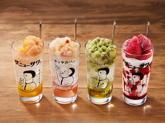 【キッサカバ】新メニュー発売！お酒とおつまみで酒場空間をお楽しみください♪
