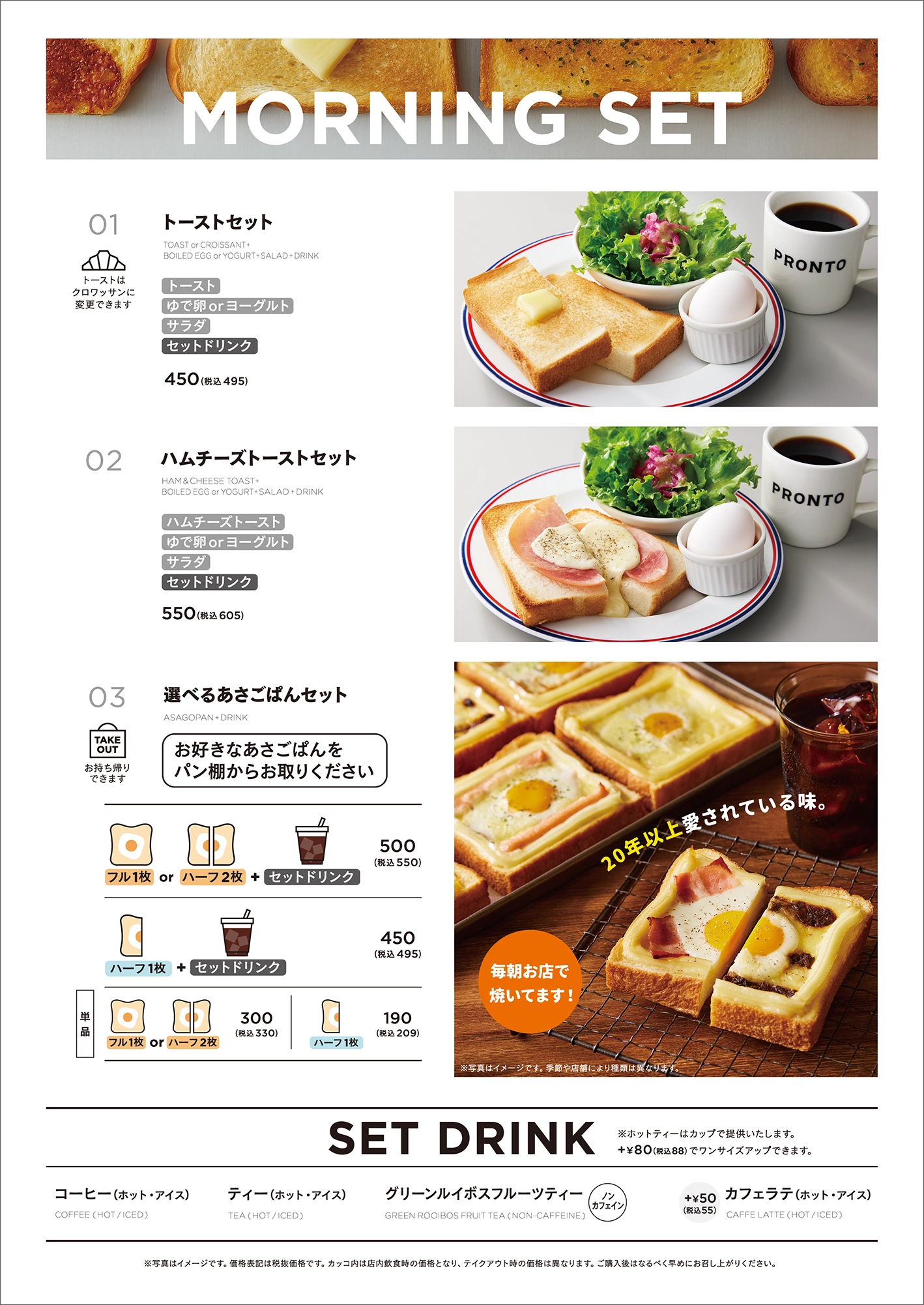 【カフェタイム】コスパ抜群！プロントのモーニングセットをご紹介♪